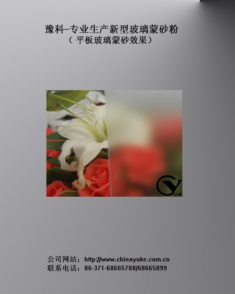供应平板玻璃